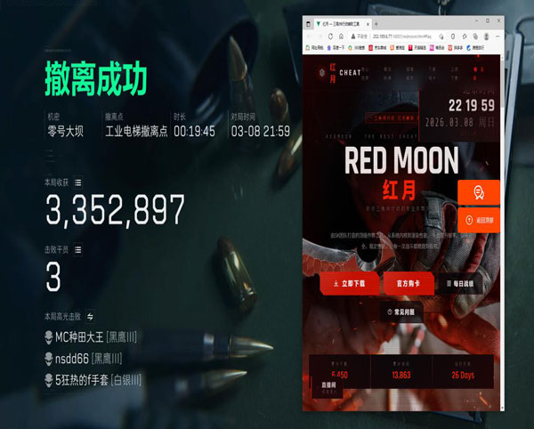 kf辅助三角洲软件效果