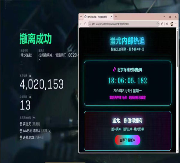 kf辅助三角洲透视自瞄效果